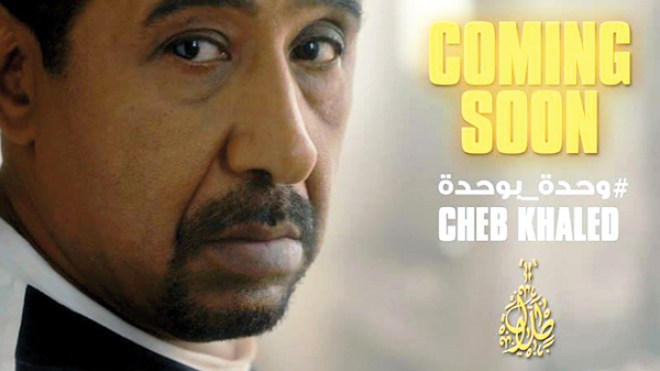 غضب جزائري على الشاب خالد بسبب هذه الأغنية؟؟