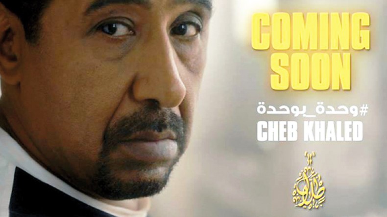 غضب جزائري على الشاب خالد بسبب هذه الأغنية؟؟