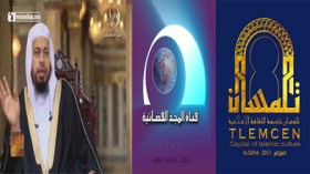 موسى الشريف ومدير قنوات المجد يخاطبون الشباب من عاصمة الزيانيين