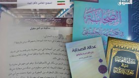إغلاق جناح إيراني بمعرض الكتاب بسبب مؤلفات مسيئة للصحابة