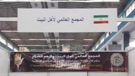 لا مكان للكتب الشّيعيّة السبئيّة في أرض الأحرار