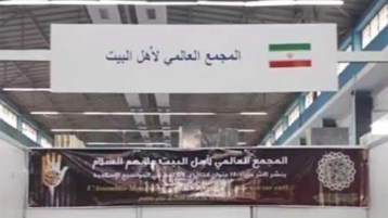 لا مكان للكتب الشّيعيّة السبئيّة في أرض الأحرار