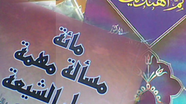 شيعة كويتيون يروجون كتبا تسبّ الصحابة بالجزائر