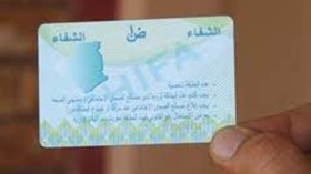 توسيع استخدام بطاقة “الشفاء” بداية فيفري