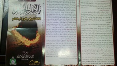 Biskra: une campagne menée par les jeunes contre les dangers du chiisme