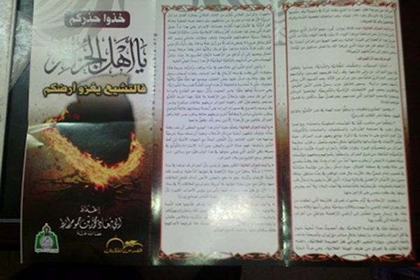 Biskra: une campagne menée par les jeunes contre les dangers du chiisme