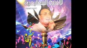 تنظيم كارثي وإقصاءات بالجملة في مهرجان الطابع السطايفي