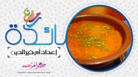 شوربة فريك، المثوم، بوراك، موس الفراولة