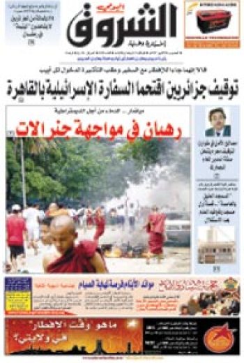 الخميس 4 اكتوبر 2007