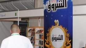 5 كتب تراثية نفيسة تنضم إلى إصدارات الشروق في معرض الكتاب