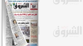 تصفح جريدة الشروق اليومي  وكأنها بين يديك