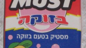 تحقيقات‮ ‬أمنية‮ ‬حول‮ ‬ترويج‮ ‬لبان‮ ‬اسرائيلي‮ ‬بشرق‮ ‬البلاد