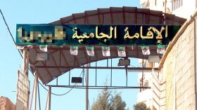 الطلبة يتساءلون عن مصير أغراضهم المتروكة في الإقامات الجامعية