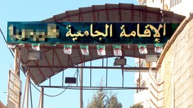 مستخدمو إقامات جامعية ينتفضون