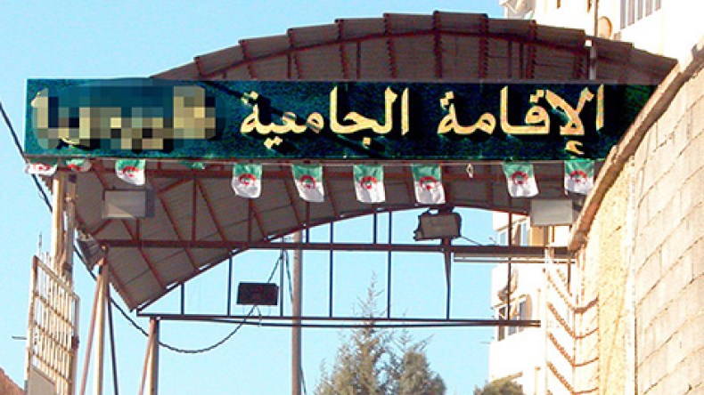 مستخدمو إقامات جامعية ينتفضون