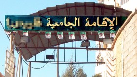 سهرة فنية بحي جامعي تتحول إلى معركة بالسلاح الأبيض في ورڤلة