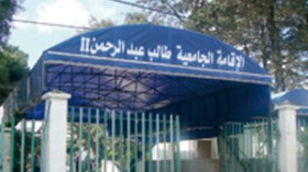 فدرالية التعليم العالي والبحث العلمي:”نرفض شتمنا باليهود والحقراء والأنذال وسنمضي قدما في إضرابنا المفتوح”