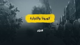 بعد التراجع عنه.. هل سيؤدي تجميد النشاطات التجارية إلى محاصرة الوباء؟