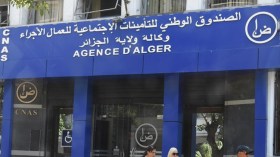 إيداع العطل المرضية عن بعد عبر أرضية رقمية