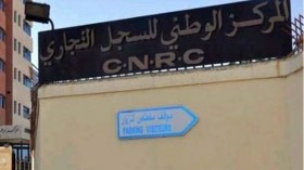 ارتفاع بـ5.4 بالمائة في إنشاء الشركات خلال السداسي الأول