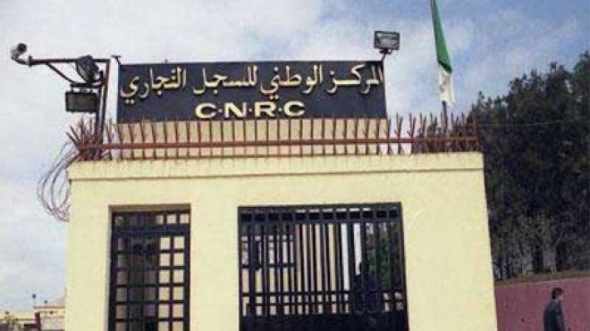 السجل التجاري الإلكتروني يدخل الخدمة مطلع جانفي 2014