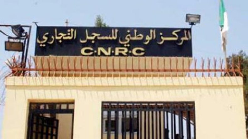 100 ألف تسجيل جديد في السجل التجاري سنة 2013