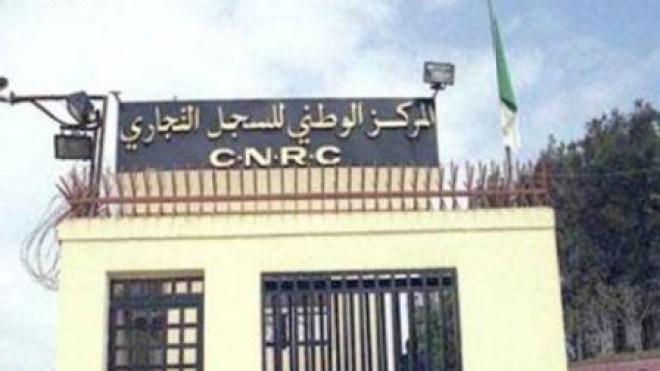 تمديد آجال تسوية السجلات التجارية الخاصة بالمتعاملين الاقتصاديين