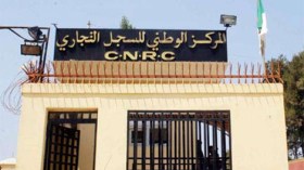 تعميم السجل التجاري الالكتروني منتصف جوان