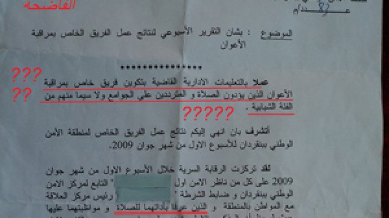 120‭ ‬دينار‭ ‬شهريا‭ ‬لمخبري الأمن التونسي مقابل جمع أخبار المتدينين‭ ‬والمحجبات‭ !‬