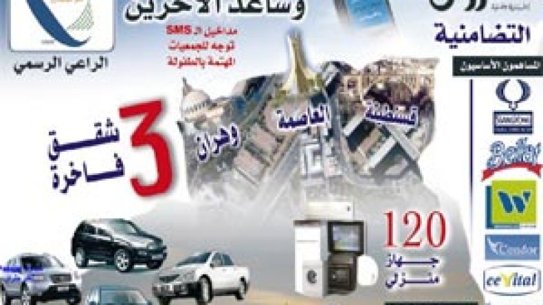 مسابقة الشروق التضامنية تنطلق رسميا هذا السبت