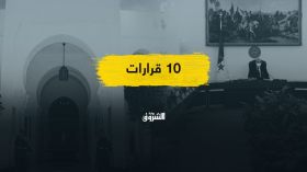 مجلس الوزراء.. 10 قرارات في عدة قطاعات