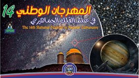 ملتقيات خمس نجوم لا يحضرها أحد