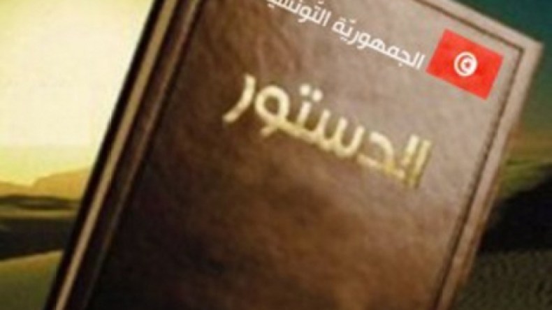 دستور تونس الجديد يجرم “التكفير والتحريض على العنف”