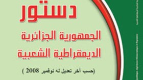 “جبهة النضال الوطني” ترفض تغيير الدستور