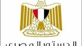 لجنة تعديل الدستور في مصر توافق على مسودته النهائية