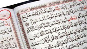 مصاحف محرفة تباع للمعتمرين في السعودية