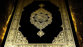 من “الإنجيل” إلى القرآن