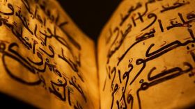 مذهب “القرآنيين” يتسلل إلى الجزائر