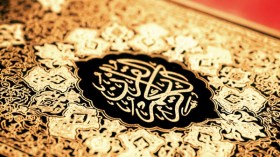 ادْعُ إِلَى سَبِيلِ رَبِّكَ بِالْحِكْمَةِ