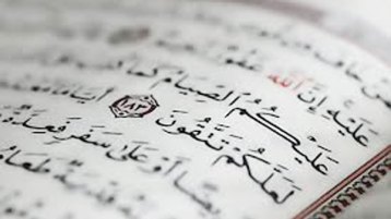 لعلّكم تتّقون