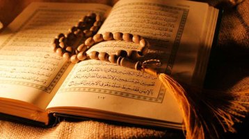 من ضيع القرآن (2)