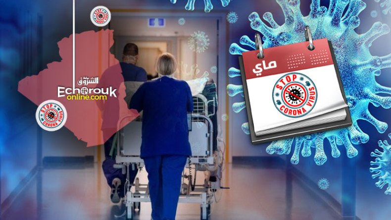 كورونا سينتهي في الجزائر بنسبة 99 بالمائة خلال ماي