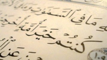 هوية الأمة.. بين جَلَد المتربّصين وعجز الثقات!