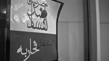 Egypte: le Bakchich un mode vie