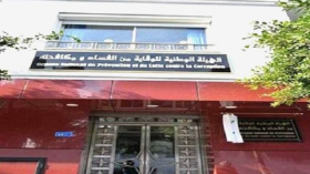 هيئة مكافحة الفساد تطلق مشاورات تقنية دولية