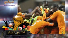 الثعلب والفيلة “يتّحدون” للثأر من الجزائر في “كان 2015”