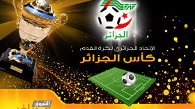 فريقان من الدرجة الـ 7 في الدور الـ 32 لكأس الجزائر