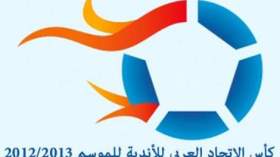 قرعة كأس الإتحاد العربي للأندية تسحب يوم 22 ديسمبر