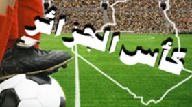 “نحن نطبق القوانين ولا تغيير في مكان إجراء لقاء بلوزداد وقسنطينة”