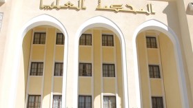 إنهاء مهام رئيس ديوان المحكمة العليا